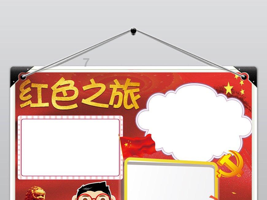 英雄就是我
